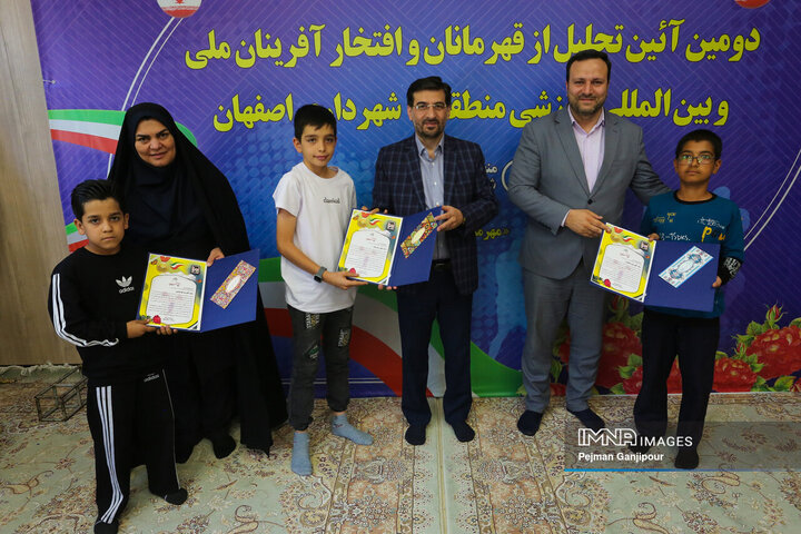 آیین تجلیل از قهرمانان و افتخارآفرینان ملی و بین‌المللی منطقه 10 اصفهان