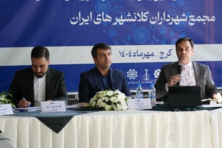 انتخاب رئیس کمیسیون ارتباطات و امور بین‌الملل مجمع شهرداران کلان‌شهرهای ایران