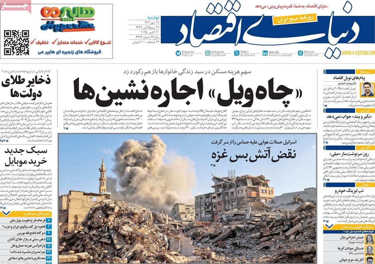 توسعه تجارت با دیپلماسی استانی