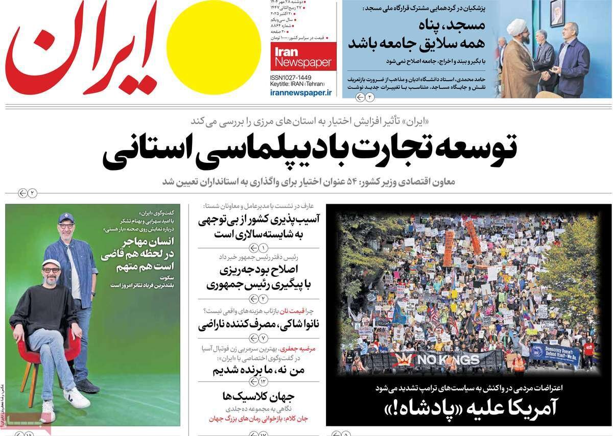 توسعه تجارت با دیپلماسی استانی