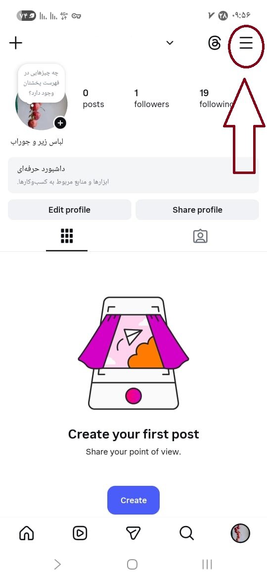 روش های شخصی سازی اکسپلور اینستاگرام + آموزش مراحل به صورت گام به گام
