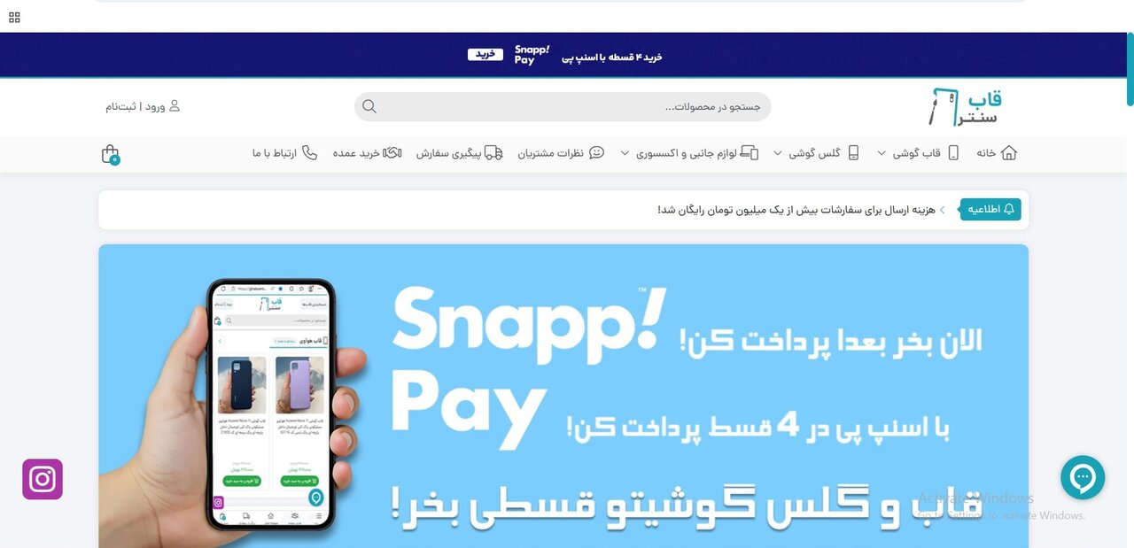 قاب گوشی فروشی تهران