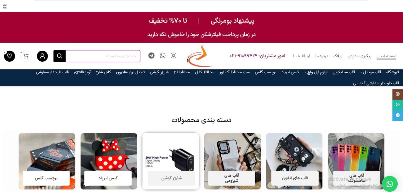 قاب گوشی فروشی تهران