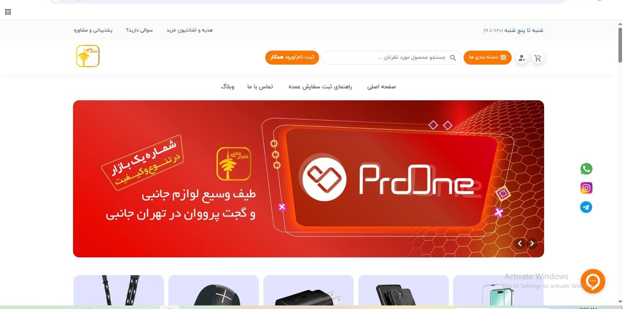 قاب گوشی فروشی تهران