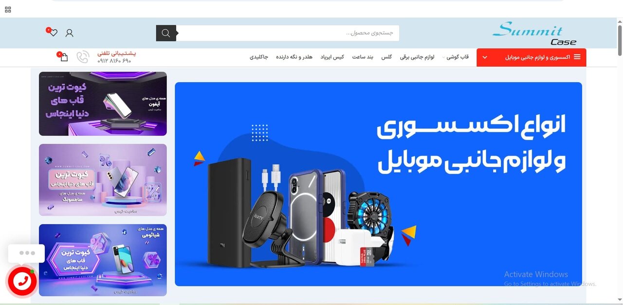 قاب گوشی فروشی تهران