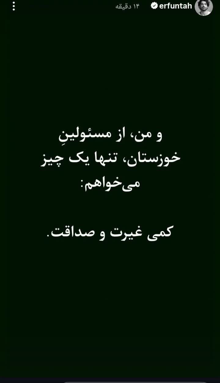 عرفان طهماسبی به زودی در خوزستان اجرا خواهد داشت