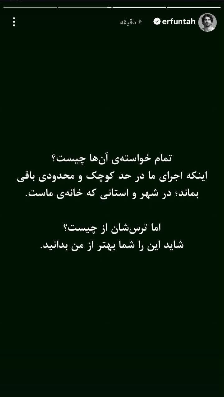 عرفان طهماسبی به زودی در خوزستان اجرا خواهد داشت