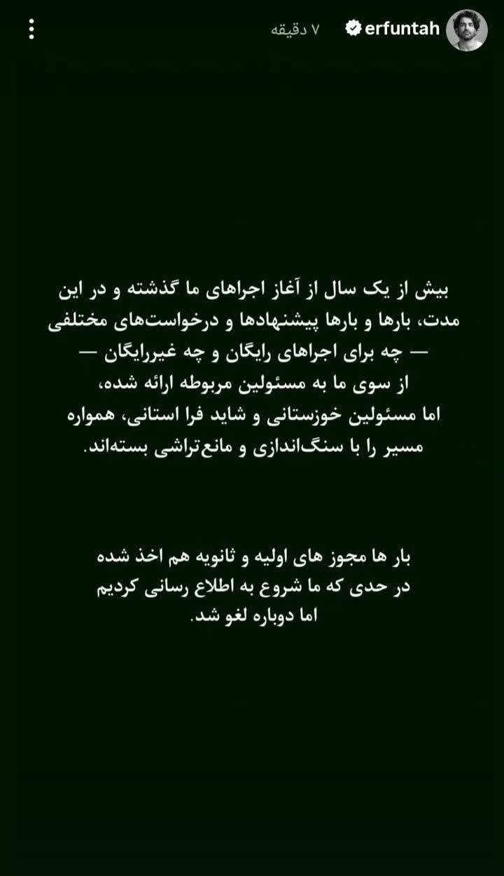 عرفان طهماسبی به زودی در خوزستان اجرا خواهد داشت