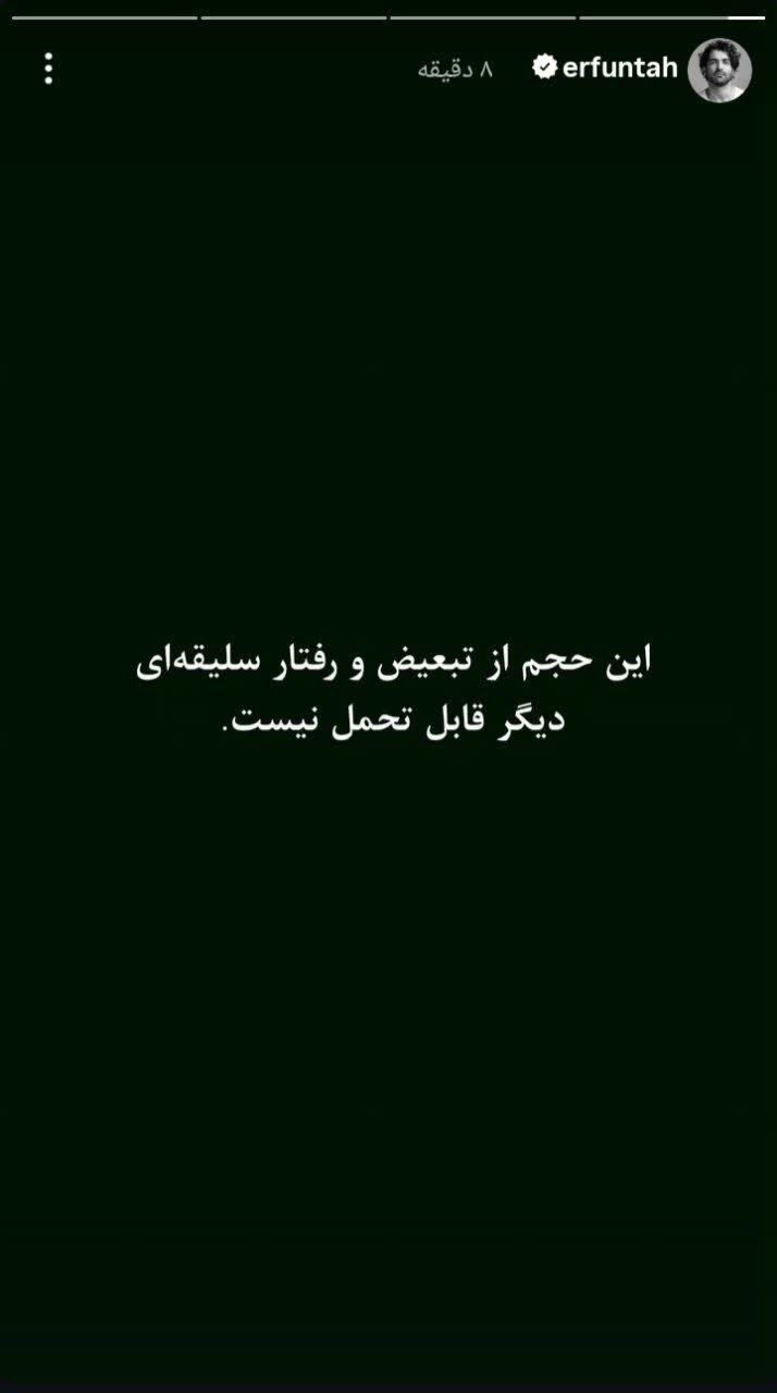 عرفان طهماسبی به زودی در خوزستان اجرا خواهد داشت