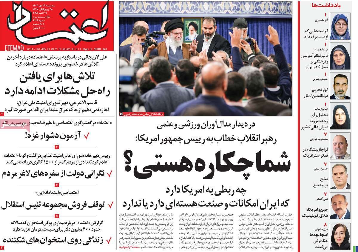 نقشه راه اقتصادی از اوراسیا تا آناتولی