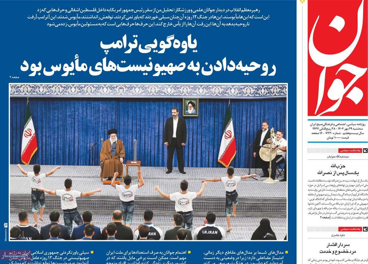 نقشه راه اقتصادی از اوراسیا تا آناتولی