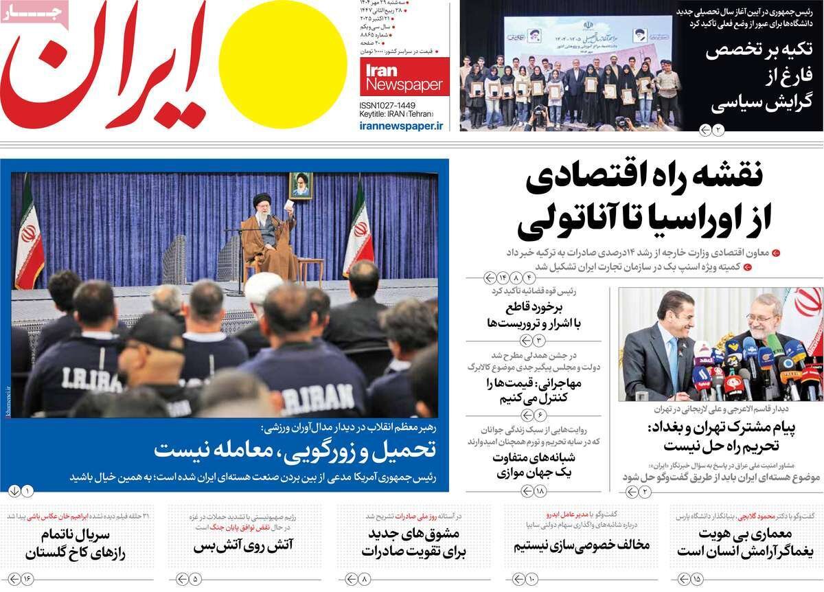 نقشه راه اقتصادی از اوراسیا تا آناتولی