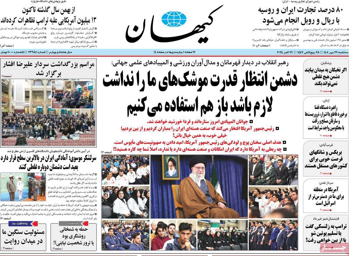 نقشه راه اقتصادی از اوراسیا تا آناتولی