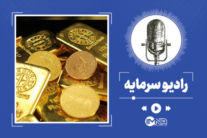 آخرین قیمت طلا امروز چهارشنبه ۳۰ مهر ۱۴۰۴ آخرین قیمت طلا امروز چهارشنبه ۳۰ مهر ۱۴۰۴