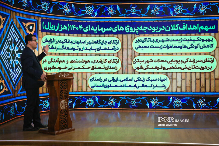 سعید ابراهیمی، معاون برنامه‌ریزی و توسعه سرمایه انسانی شهردار اصفهان