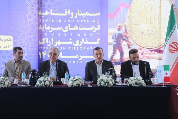 شهر اراک میتواند به یکی از قطبهای گردشگری نوین در کشور تبدیل شود شهر اراک میتواند به یکی از قطبهای گردشگری نوین در کشور تبدیل شود