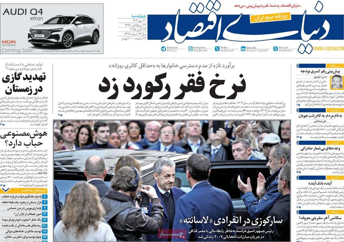 چرا قوانین متروک می‌شوند؟