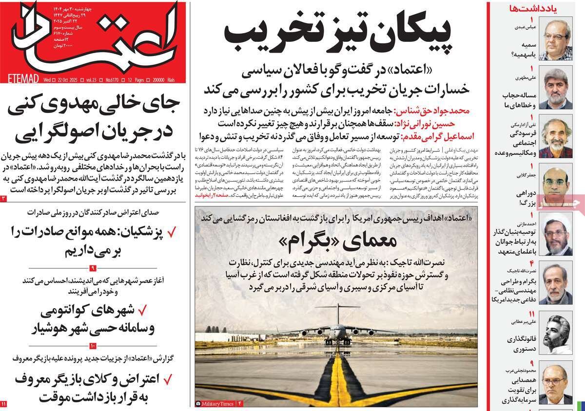 چرا قوانین متروک میشوند؟