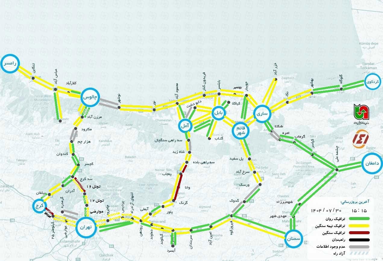 وضعیت جاده چالوس و هراز هم اکنون آنلاین امروز چهارشنبه ۳۰ مهر ۱۴۰۴ | ۱۴۱ وضعیت راههای کشور