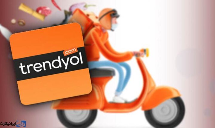 سفارش از سایت ترندیول در ایران | خرید اورجینال با ضمانت سفارش از سایت ترندیول در ایران | خرید اورجینال با ضمانت