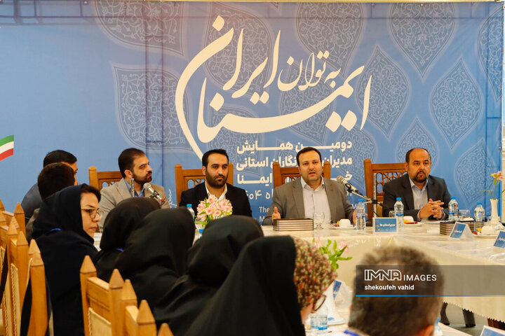 دومین همایش مدیران و خبرنگاران استانی خبرگزاری ایمنا