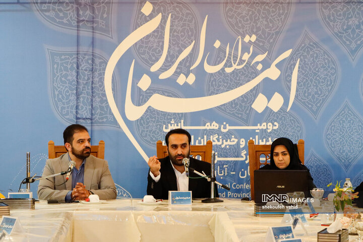 دومین همایش مدیران و خبرنگاران استانی خبرگزاری ایمنا