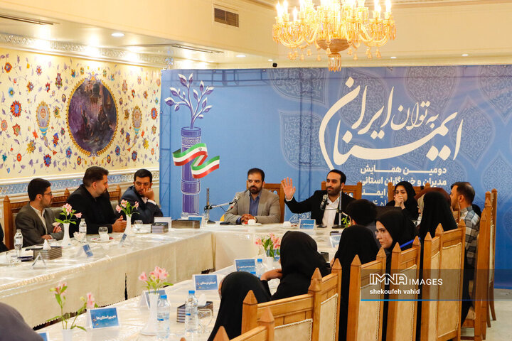 دومین همایش مدیران و خبرنگاران استانی خبرگزاری ایمنا