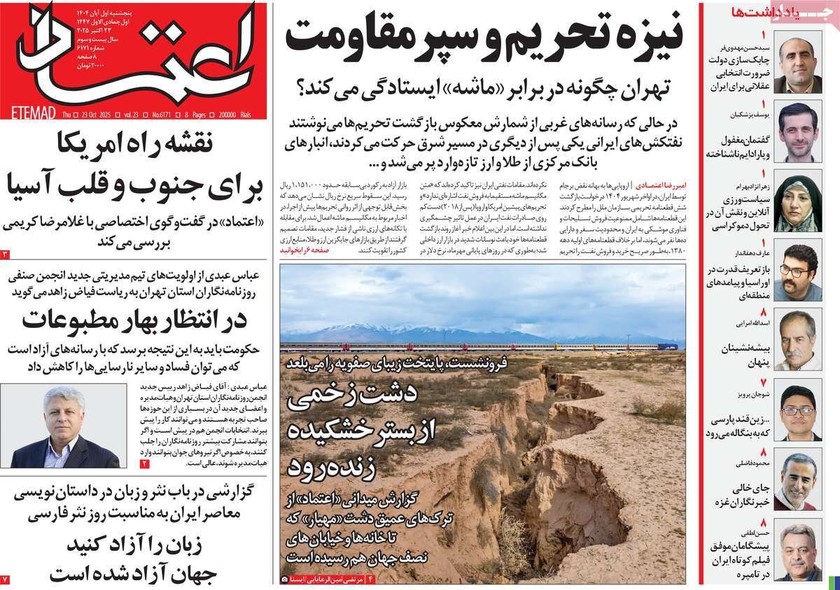 تیکآف بورس تهران