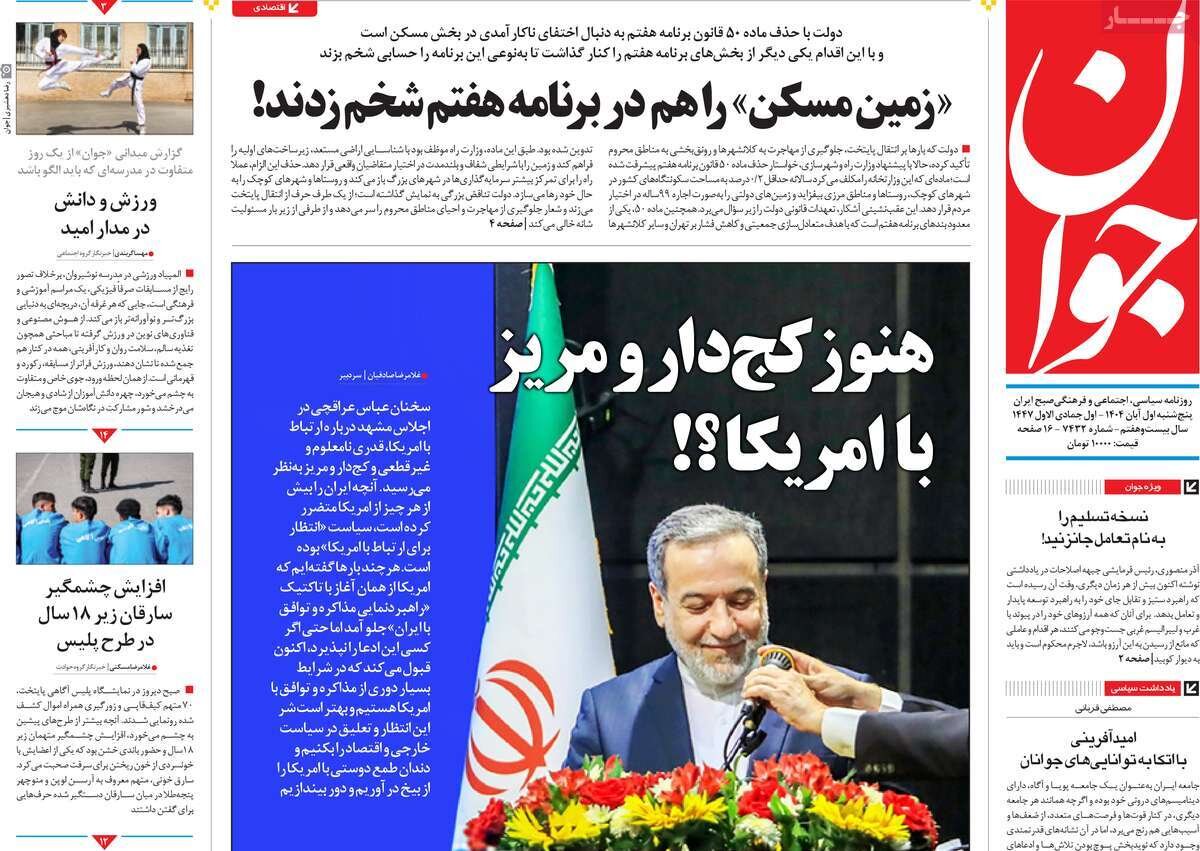 تیکآف بورس تهران