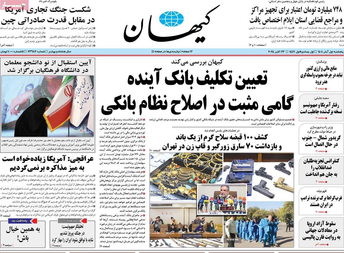 تیکآف بورس تهران