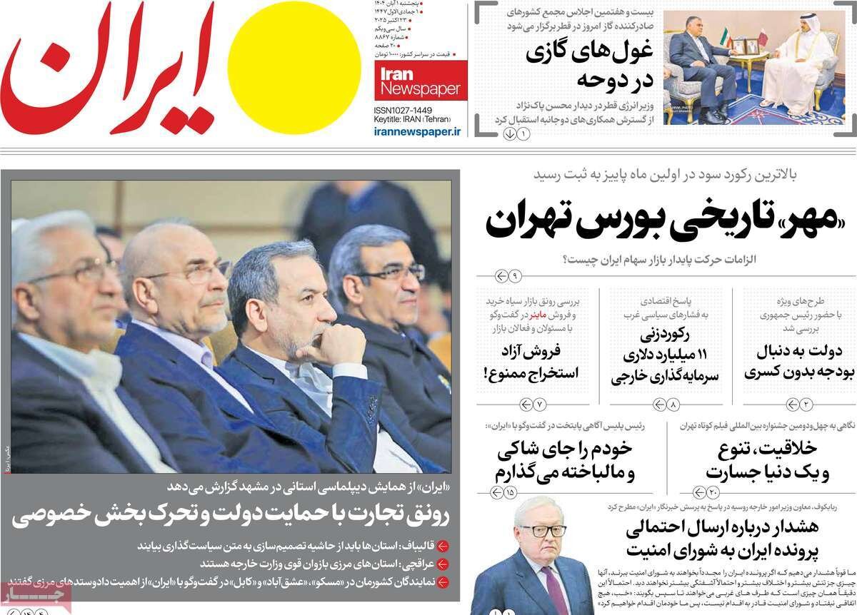 تیکآف بورس تهران