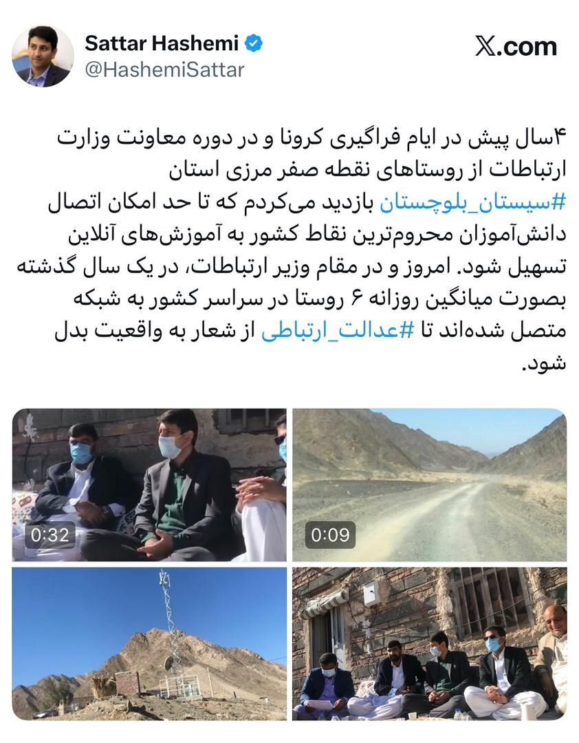 وزیر ارتباطات: عدالت ارتباطی، از شعار به واقعیت تبدیل شد