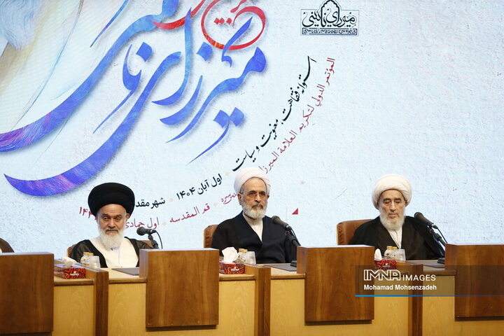 کنگره بین المللی میرزای نائینی