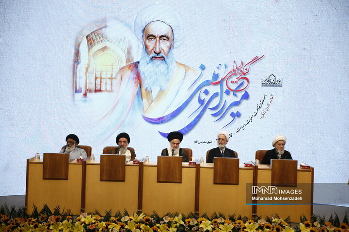 کنگره بین المللی میرزای نائینی