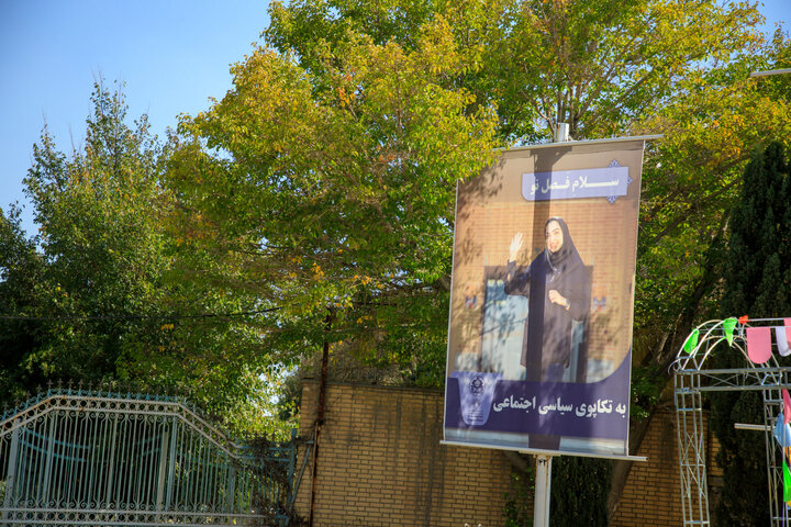 «سلام فصل نو» اکران طرح‌های آغاز سال تحصیلی دانشجویان در اصفهان