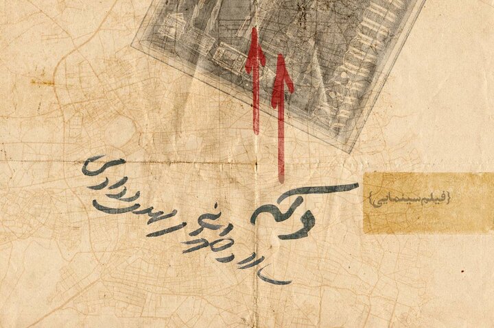 پیشتولید فیلم سینمایی «دکه» آغاز شد پیشتولید فیلم سینمایی «دکه» آغاز شد