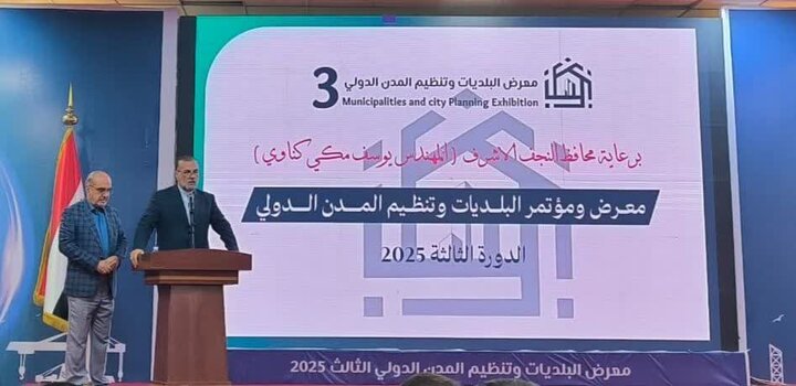 تعامل کرمان و نجف در بهداشت شهری و گردشگری سلامت تعامل کرمان و نجف در بهداشت شهری و گردشگری سلامت