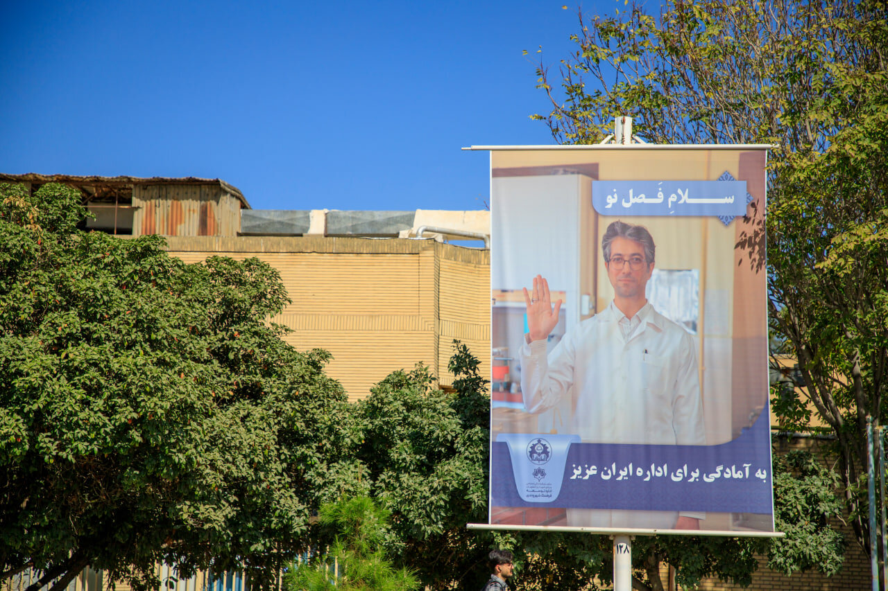 «سلام فصل نو» اکران طرحهای آغاز سال تحصیلی دانشجویان در اصفهان