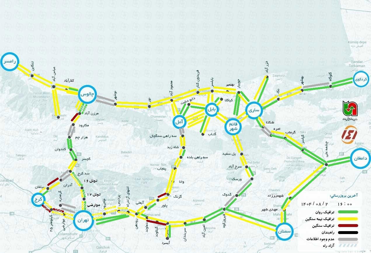 وضعیت جاده چالوس و هراز هم اکنون آنلاین امروز جمعه ۲ آبان ۱۴۰۴ | ۱۴۱ وضعیت راههای کشور