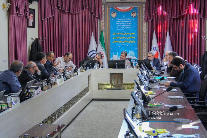 نشست مشترک مجمع نمایندگان شهرستان و شورای اسلامی شهر اصفهان