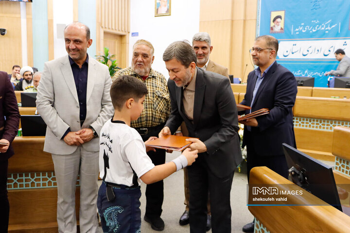 شورای اداری استان اصفهان