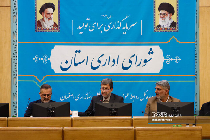 شورای اداری استان اصفهان