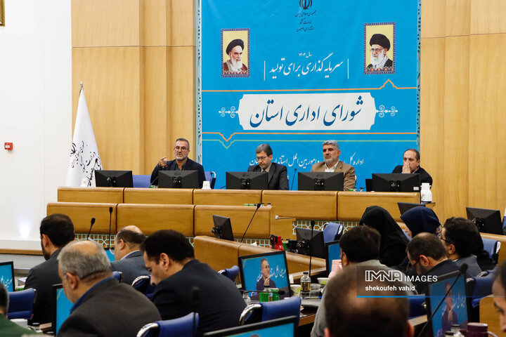 شورای اداری استان اصفهان