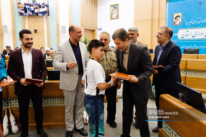 شورای اداری استان اصفهان