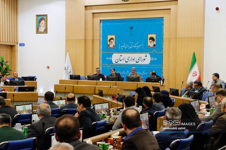 شورای اداری استان اصفهان