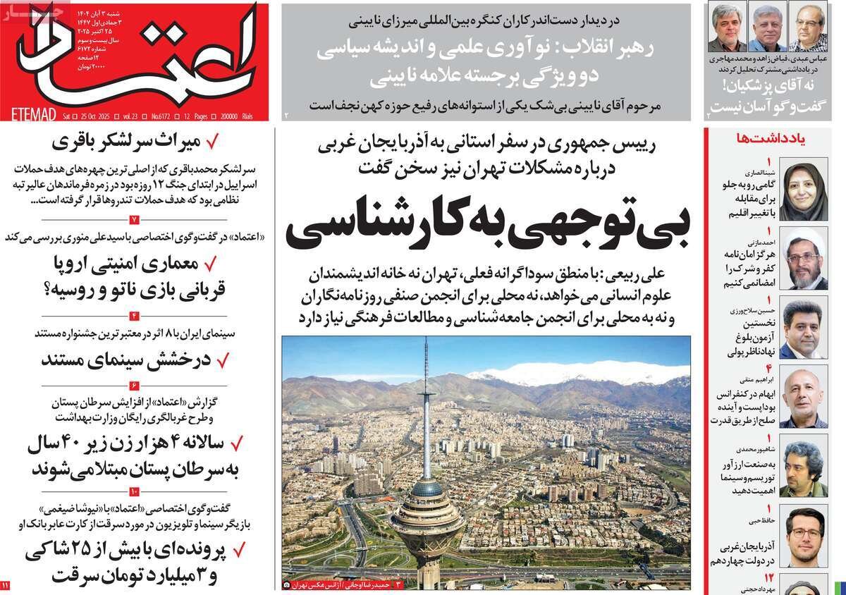 ۱۰ تابلو از بانک آینده