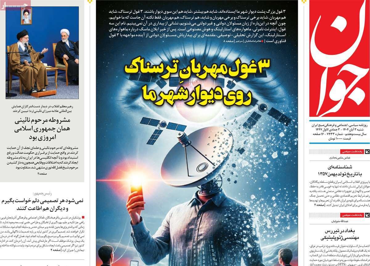 ۱۰ تابلو از بانک آینده