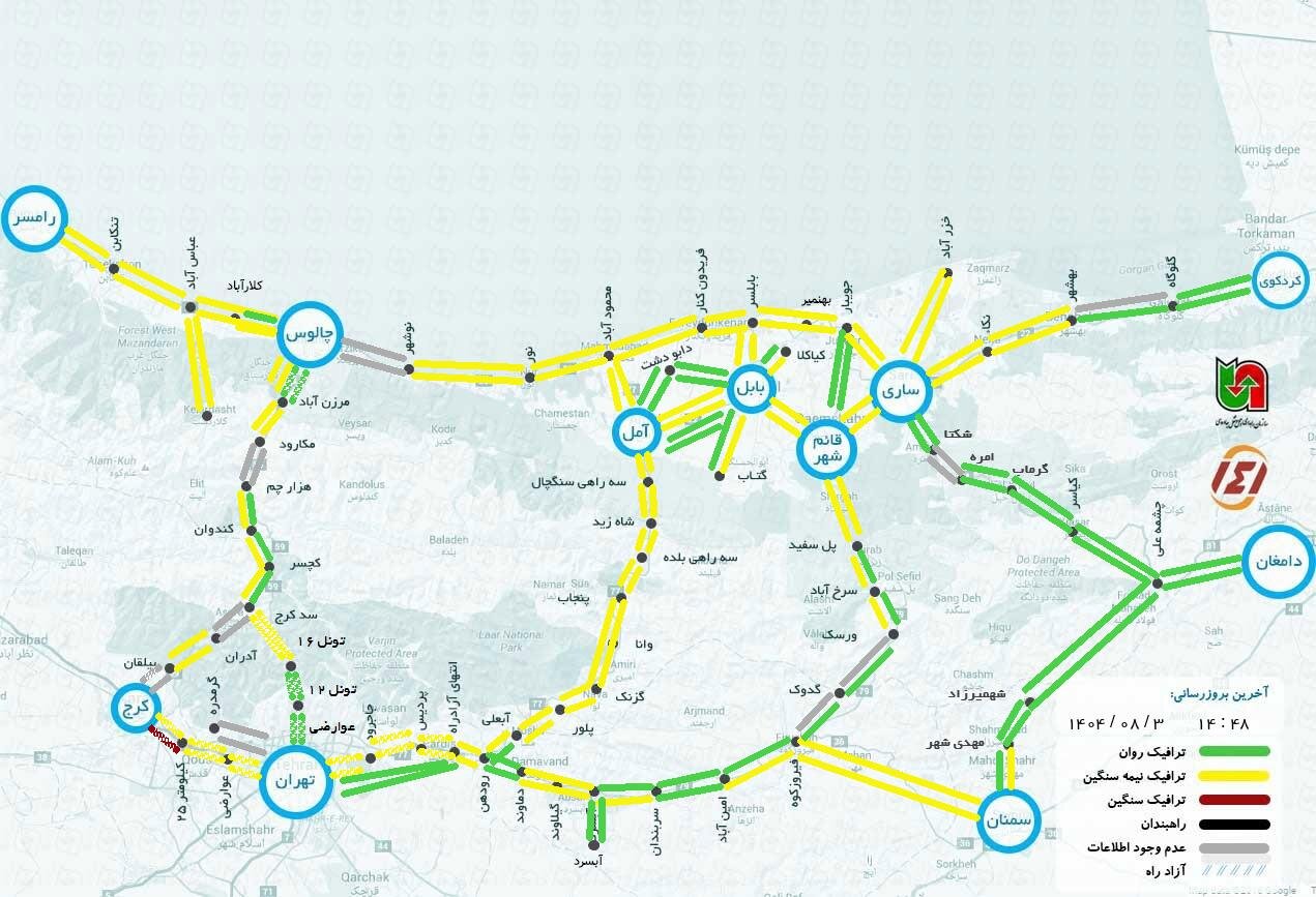 وضعیت جاده چالوس و هراز هم اکنون آنلاین امروز شنبه ۳ آبان ۱۴۰۴ | ۱۴۱ وضعیت راه‌های کشور