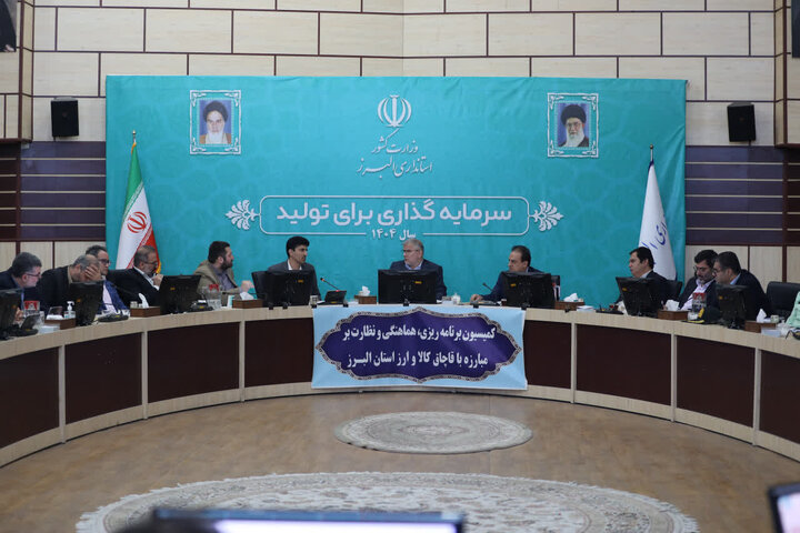 تاکید استاندار البرز بر تأمین سوخت پایدار صنایع در فصل زمستان