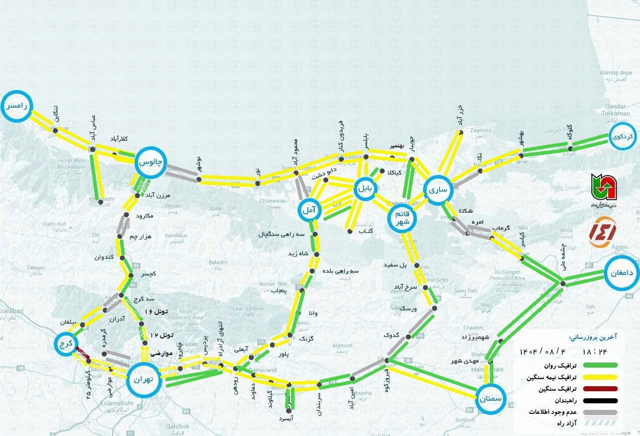 وضعیت جاده چالوس و هراز هم اکنون آنلاین امروز یکشنبه ۴ آبان ۱۴۰۴ | ۱۴۱ وضعیت راه های کشور